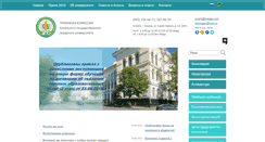 Desktop Screenshot of priem.kazgau.ru