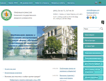 Tablet Screenshot of priem.kazgau.ru