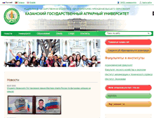 Tablet Screenshot of kazgau.ru